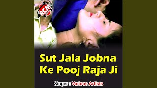 Roj sut jala jobna ke pooj raja ji ...