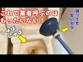 【トイレ詰まり修理】ラバーカップの使い方「閲覧注意」