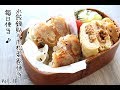 lunch-box preparing | 我的每日便当：水饺锅贴与肉松蛋卷便当 Vol 15