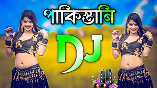 Pakistani dj song 2023 | পাকিস্তানি ডিজে গান 2023 | dj gan | Dj Antu