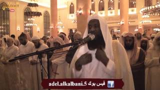 سورة طه - الشيخ عادل الكلباني من تراويح 1435 / 2014