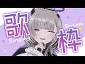 【 #歌枠 / Karaoke 】まったり好きな曲歌う！🎤初見さんも大歓迎！【 #あかつきるき 】