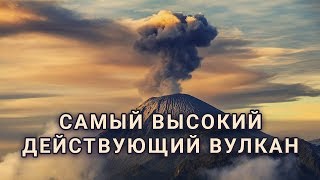 Самый высокий действующий вулкан в мире Мауна-Лоа