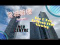 ［英國睇樓團］英國曼徹斯特市中心｜最新樓盤 Deansgate Square｜曼城最高住宅｜豪華公寓一房兩房要大約幾錢？｜交通超級方便｜Deansgate Manchester｜(Eng Sub)