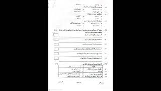 Islamiat Paper Class 6 2025 #aps #babarahmadbilal #babar #exam #islamiat #class