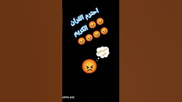 احترم القران الكريم #القران_الكريم