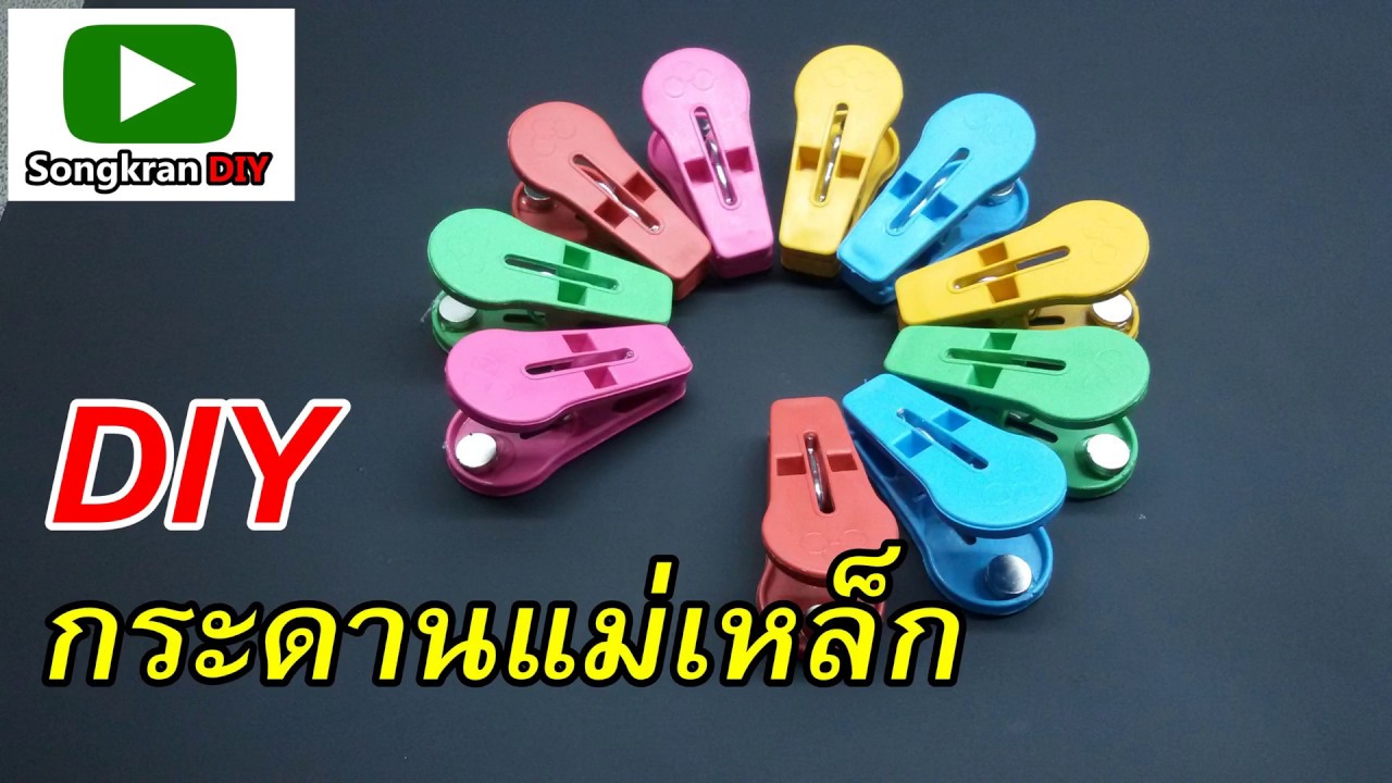 How To Make A Magnetic Board How To Make A Magnetic Board