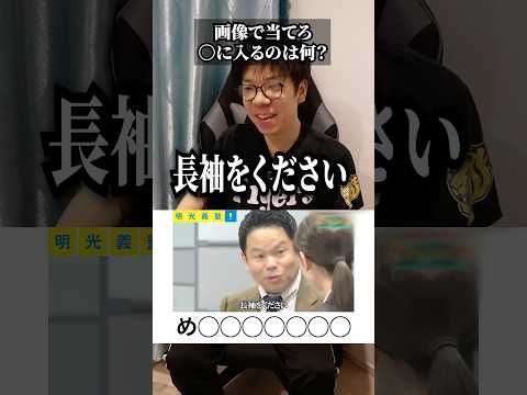 【ひっかけクイズ】この塾どこでしょう？【本当に明光義塾かな？】