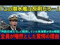【海外の反応】「日本では相手にならないだろw」日米合同軍事演習にて日本では練習にならないと軽視していたアメリカ海軍が次の瞬間に全員が唖然とした驚愕の理由