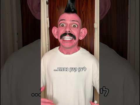 מעדיף שנעבוד עם הקישור
