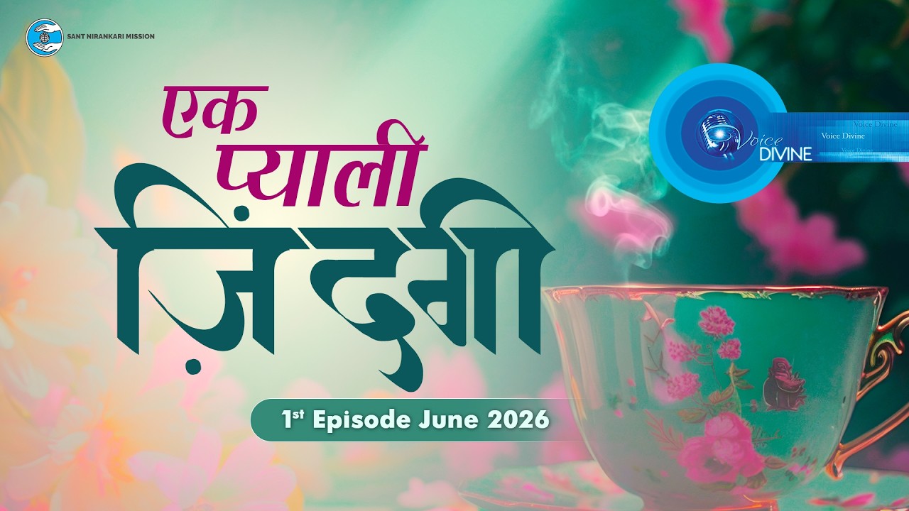 Voice Divine | June 2026 - 1st Episode | एक प्याली