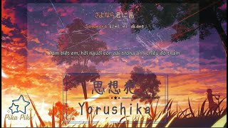 [Vietsub   Kara] Shisouhan (Thoughtcrime/Tội nhận thức) - Yorushika