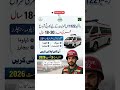 Rescue 1122 Jobs 2026 | Latest Rescue 1122 Jobs Pakistan | EMT, Driver, Computer Operator &amp; All