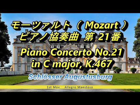 モーツァルト:ピアノ協奏曲第21番&amp;24番 [CD] モーツァルト : ピアノ協奏曲 第21番 ハ長調 KV 467