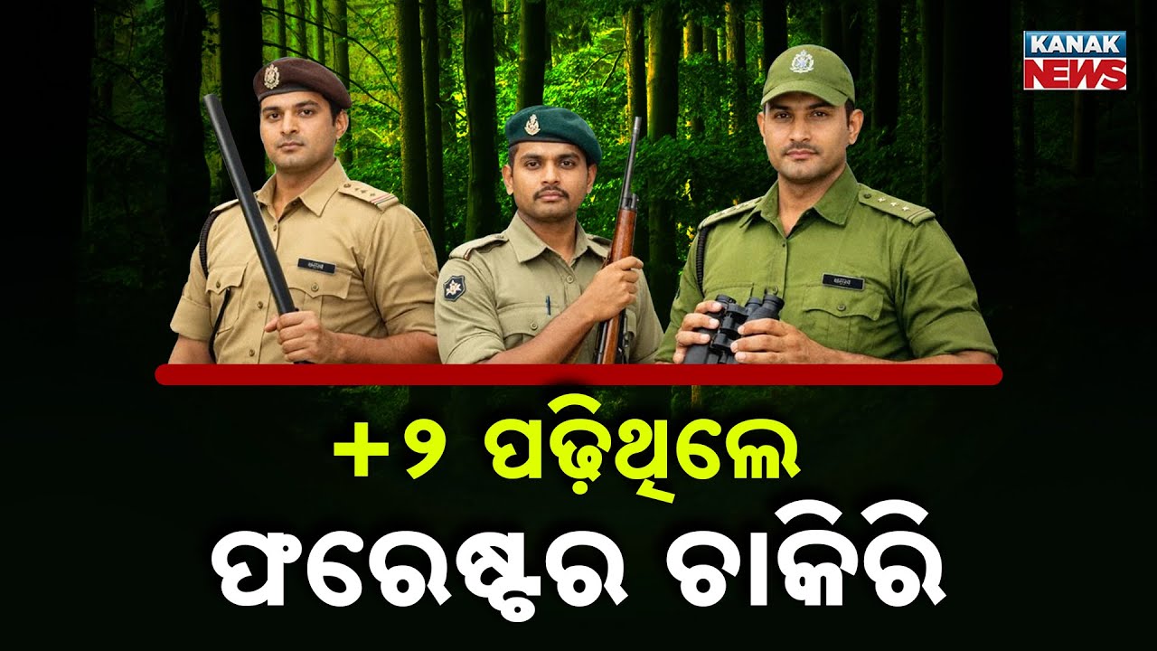 Special Report: Odisha Govt Jobs 2026: 1,518 Vacancies for Forest Officers, Guards & Constables