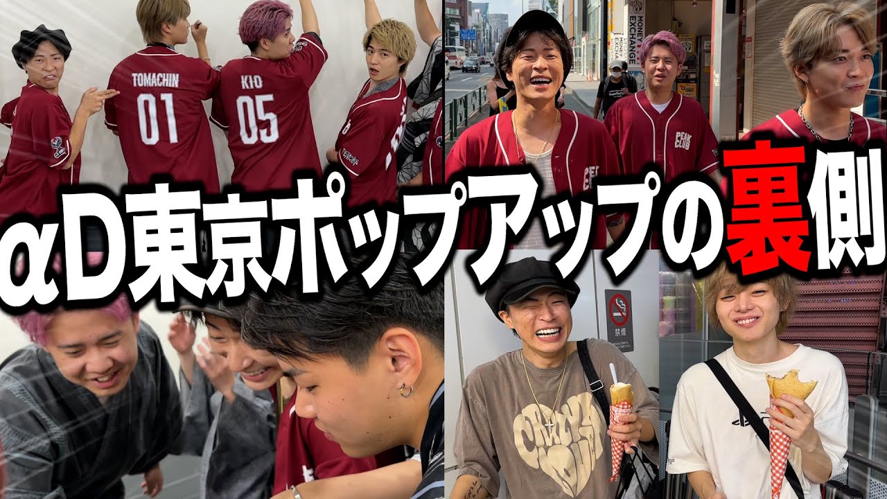 ふざけたゲーマーだらけのαDの原宿ポップアップに参戦して裏側撮りまくってきた【荒野行動】