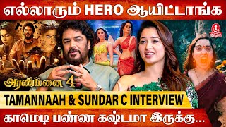 Review பார்க்காம Aranmanai 4 பார்க்க வாங்க.. | Sundar C | Tamannaah | Raashii Khanna | Kumudam