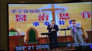 2006 Conference - Preaching