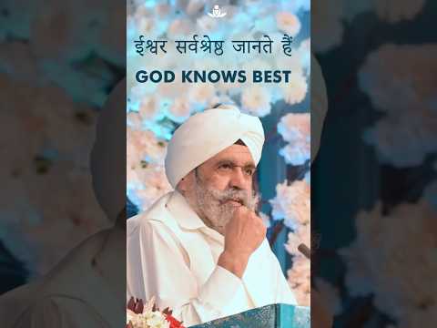 God Knows Best | ईश्वर सर्वश्रेष्ठ जानते हैं