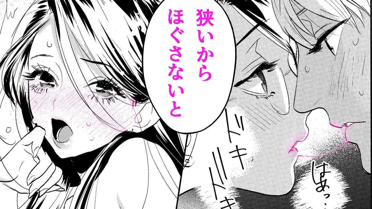 Sekiyuou kara ii ne! Ga Todokimashita trailer thumbnail