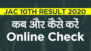 JAC 10th Result 2020: जानें कब, कैसे और कहां करें Online Check | Jharkhand Board Result 2020