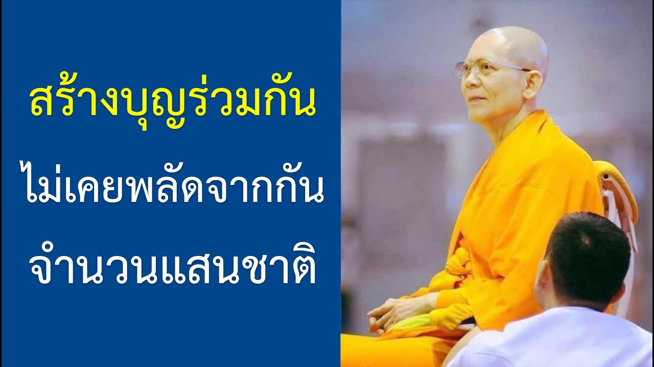 การทำศึกชิงภพ : ปกิณกะธรรมคุณครูไม่ใหญ่