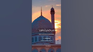 يوسف العيدروس مترجم جودة عالية والذين اتخذوا مسجدا ضرارا  #يوسف_العيدروس  (سورة التوبة)