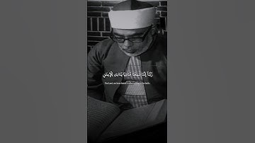 رَبَّنَا إِنَّكَ مَن تُدْخِلِ النَّارَ فَقَدْ أَخْزَيْتَهُ | شيخ القراء الحصري | سورة آل عمران ♡