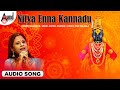 Nitya Enna Kannadu | Tulu Audio Song | B.R.Chaya | Ashok | Charan | Shri Kulaala | Poomale