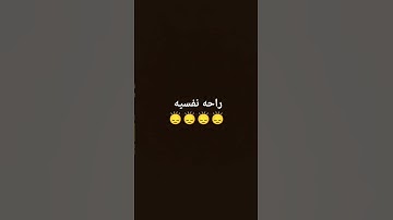 #اكسبلور #تلاوة_خاشعة #تلاوة_هادئة #إسلام_صبحي #خواتيم_سورة_المؤمنون #اسلام_صبحي #سورة_المؤمنون