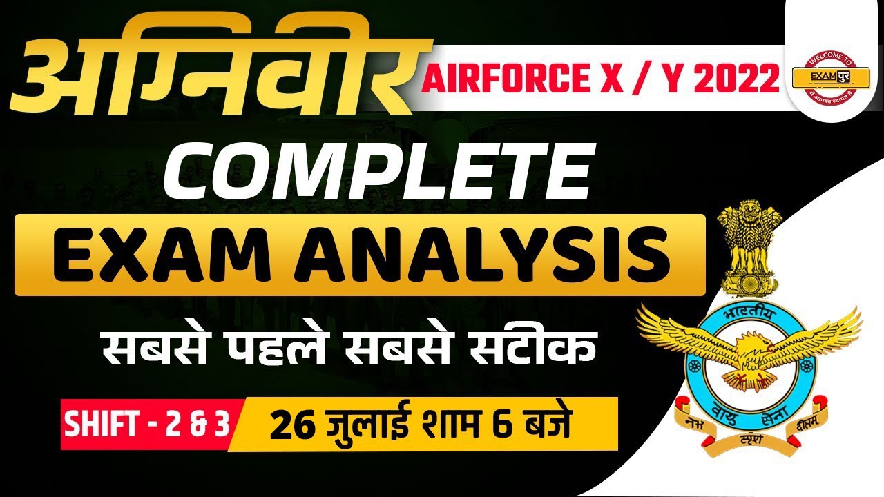 air force agniveer paper analysis | 26 July Shift 1 |  XY Group Answer Key | Air force Exam Analysis
