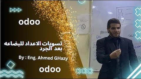 inventory adjustment and cycle counts | Odoo  inventory