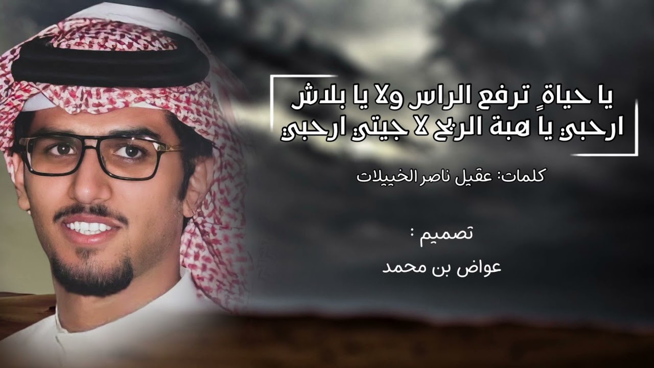 ماتعودت ارخص النفس  | كلمات عقيل الخييلات | اداء خالد ال بريك 🔸 حصرية#2022  🔸