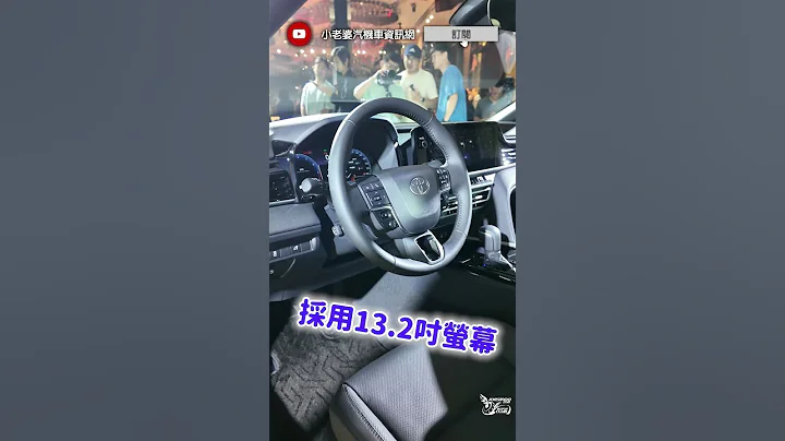 大改款 TOYOTA CAMRY 台灣上市，後座有老闆的感覺 - 天天要聞