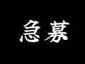 【急募】鹿乃さんの誕生日を一緒にお祝いしませんか?