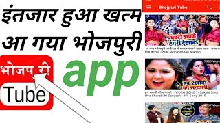 sabse accha Bhojpuri video songs  app screenshot 3