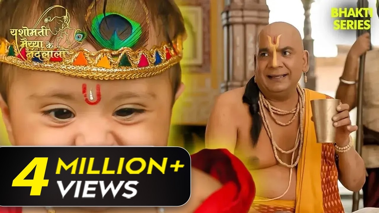 पंडित बनकर बाल कृष्ण जी को मारने आया जब ये ढोंगी बाबा | श्री कृष्ण की कहानी | Krishna Latest Episode