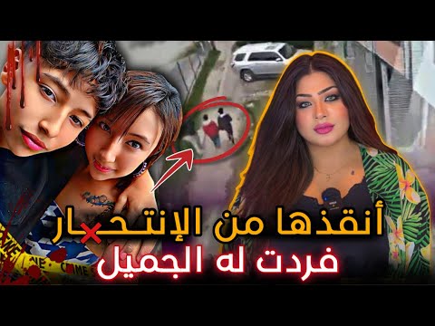 إكتشف ان حبيبته مثل ية الجنس فكانت النهاية غير متوقعة ديفيد نوكوا قضايا تم حلها