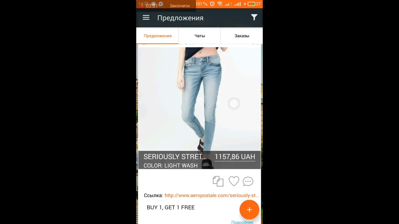 Регистрация Лидера в приложении ShopO (версия для Android)