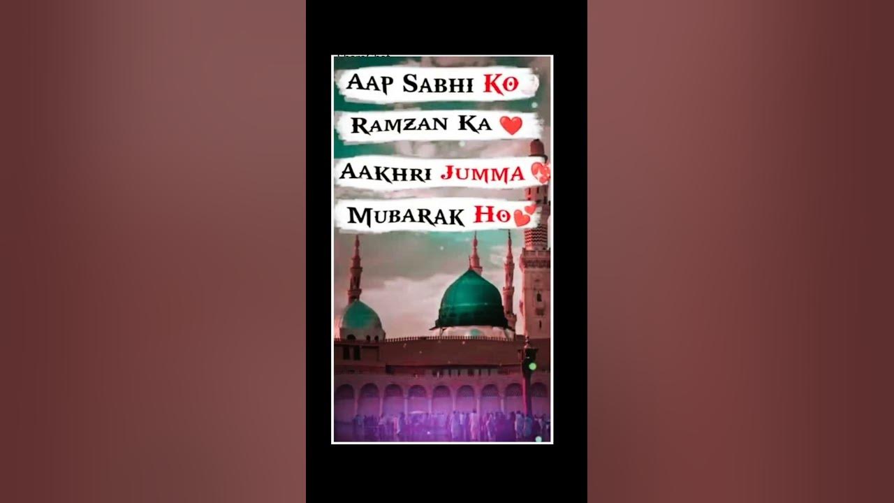 ramadan ka akhri jumma mubarak