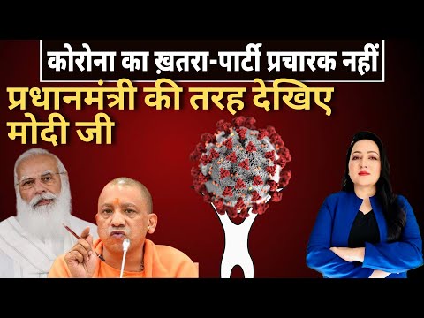 फ़िर लग सकता है लॉकडाउन? क्रिसमस, नए साल के जश्न पर पाबंदी.. प्रचारक नहीं PM की तरह देखिए मोदी जी..