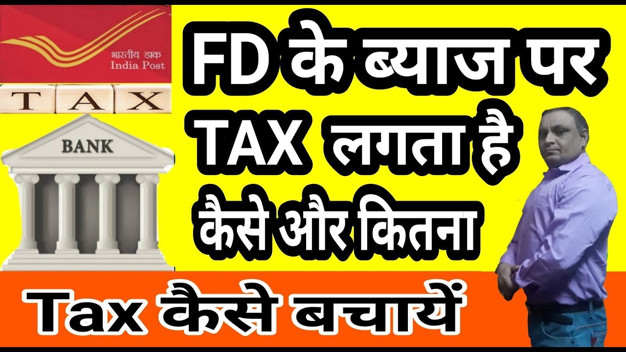 everything-you-need-to-know-about-income-tax-deduction-on-fds