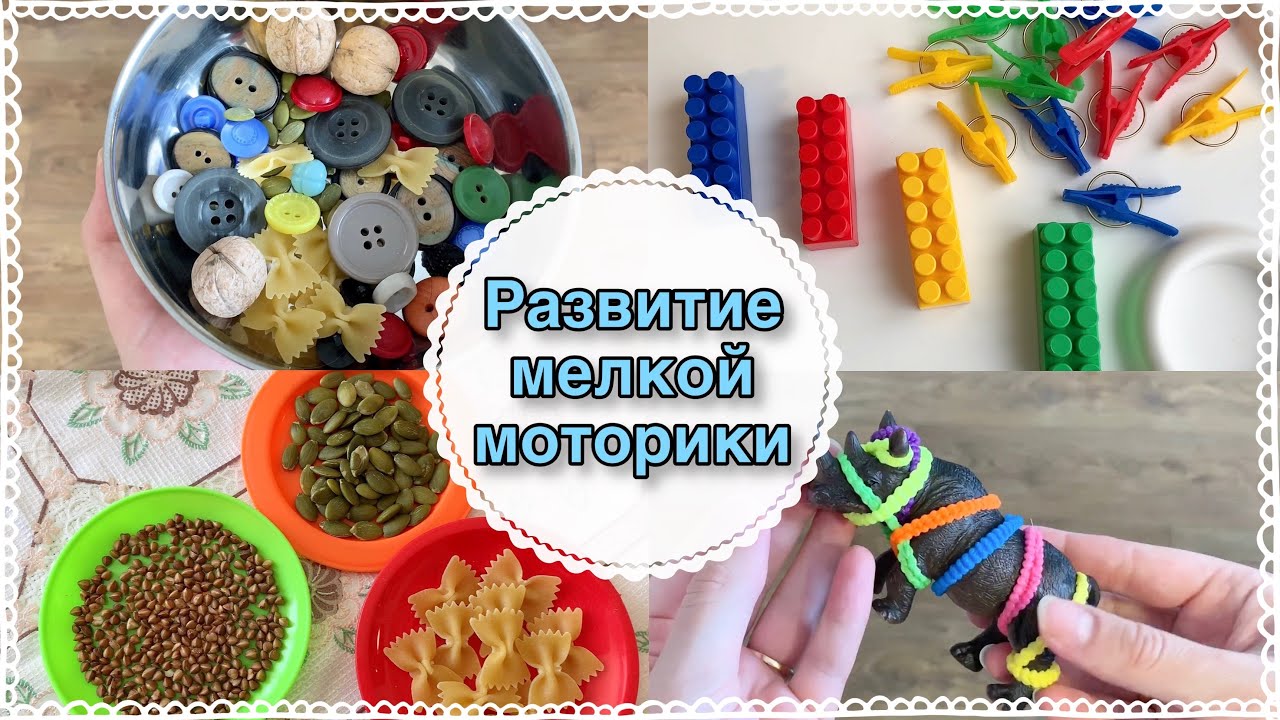 Развивающие игрушки для детей 4-5 лет.