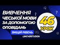 46 Чому виник суржик Proč Vznikl Suržyk 46 Чому виник суржик Proč Vznikl Suržyk