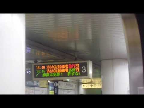 東京メトロ副都心線　明治神宮前駅3番線　発車メロディー