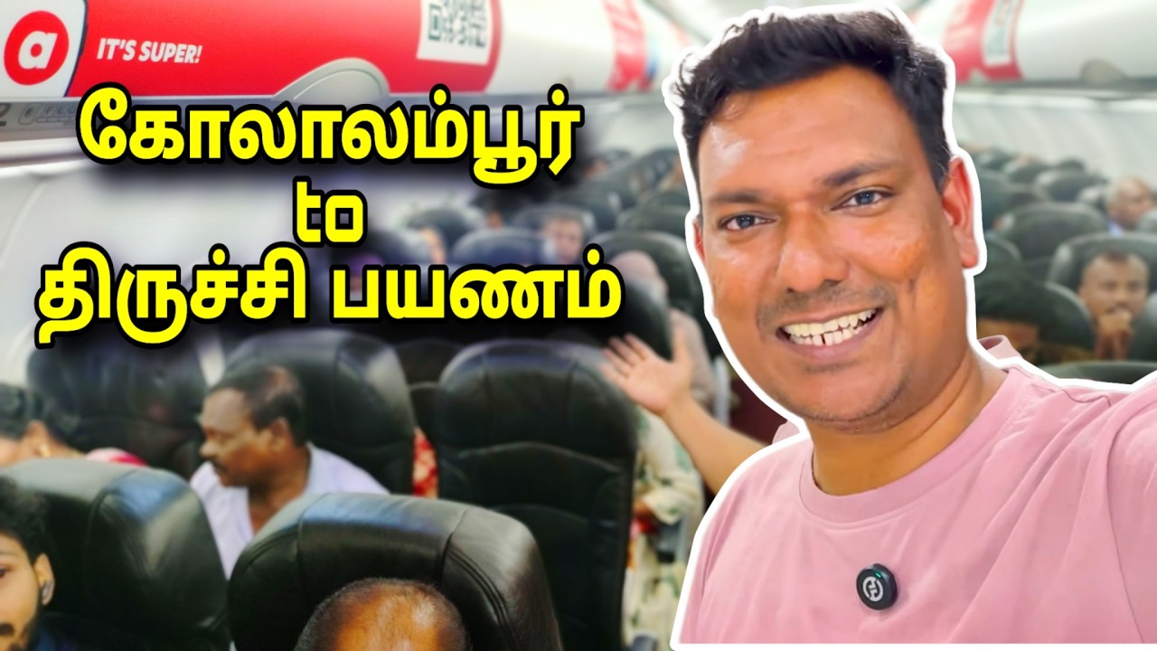மோசமான பயணம் Kuala Lumpur To Trichy Travel Vlog | Asraf Vlogger | Airasia Flight Travel | Malaysia