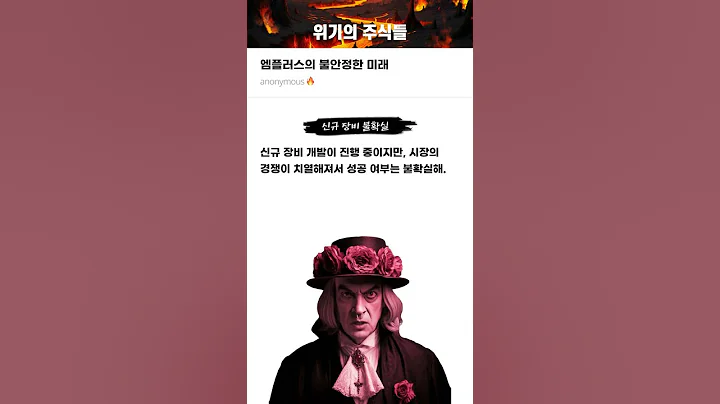 엠플러스의 불안정한 미래 #20251016#엠플러스#위기의주식들