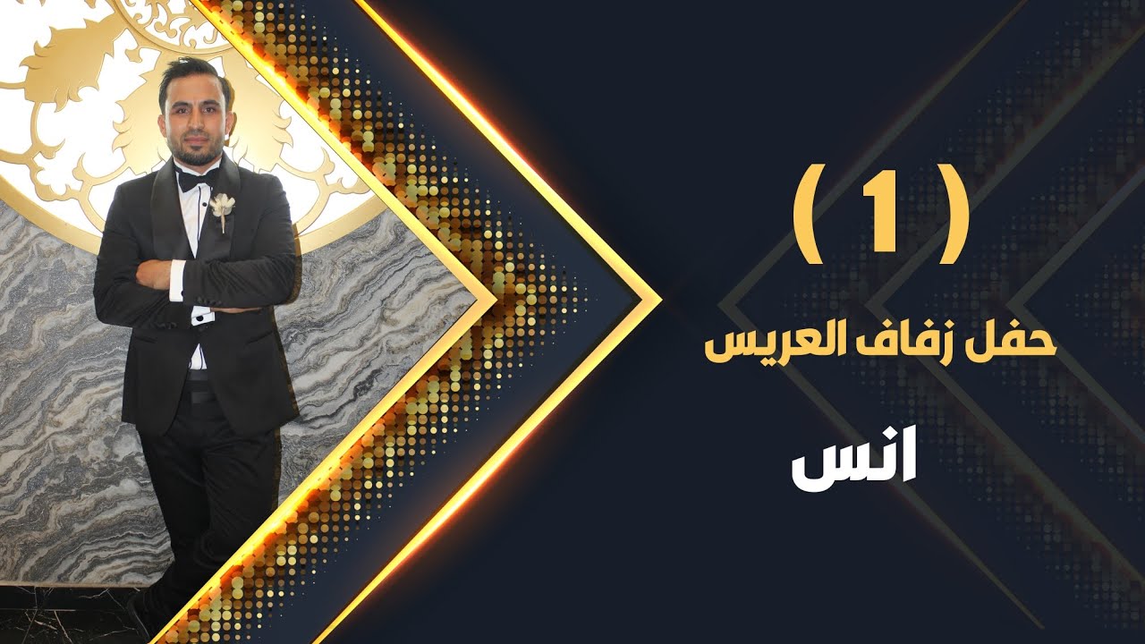 أفراح أهالي قاضي العريس الأستاذ انس عثمان ابن همت الفنان حسن كول ساس 