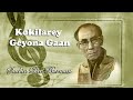 Kokilarey geyona gaan  sachin dev burman hit  rare song sd burman