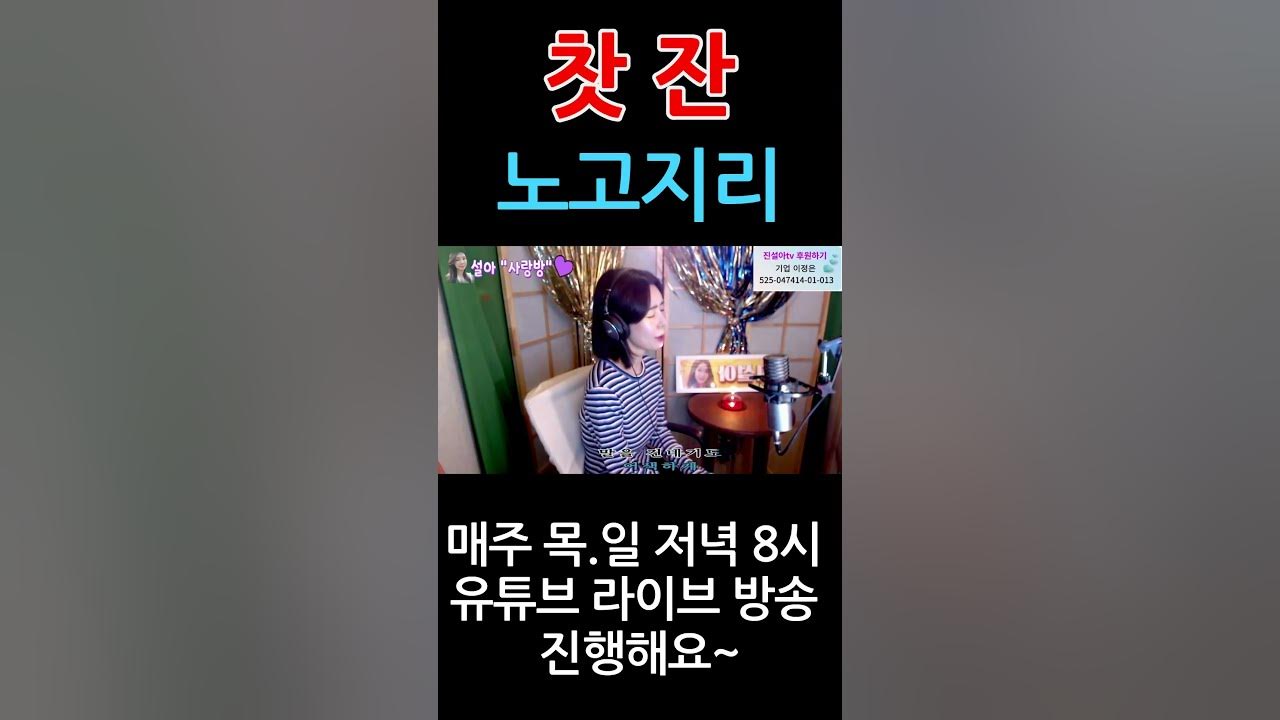 [ 진설아 노래 ] 노고지리 "찻잔"  7080 우리는 추억을 담고 살아갑니다. #진설아7080#진설아사랑방#진설아